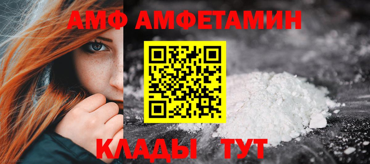 АМФ VHQ Кинель