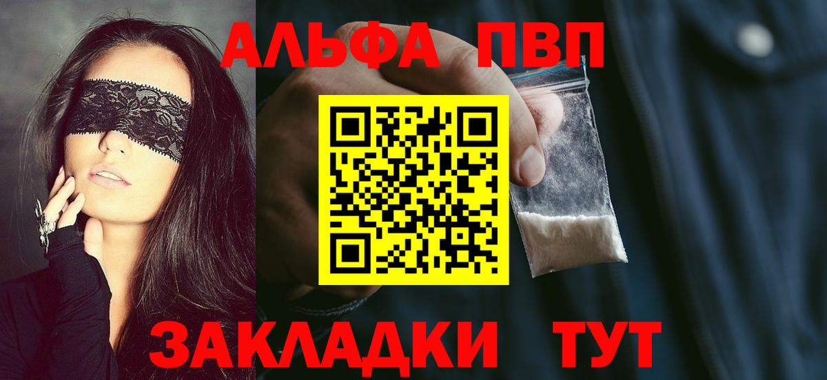 Alpha PVP VHQ Кинель