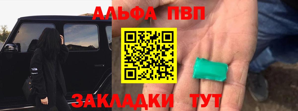 А ПВП крисы CK  A PVP крисы CK  купить закладку  Кинель  Вход с VPN 