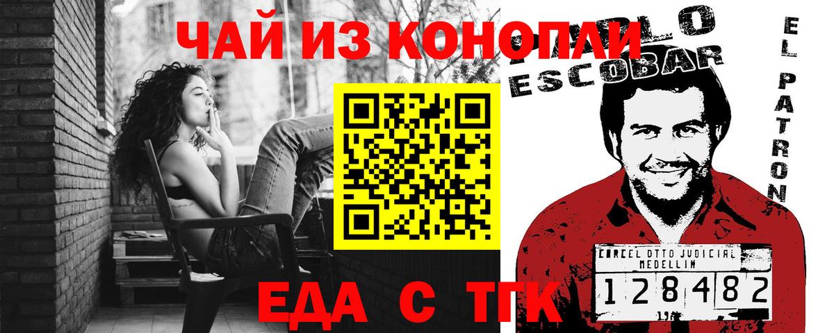 Cannafood марихуана  Вход с VPN  Кинель 