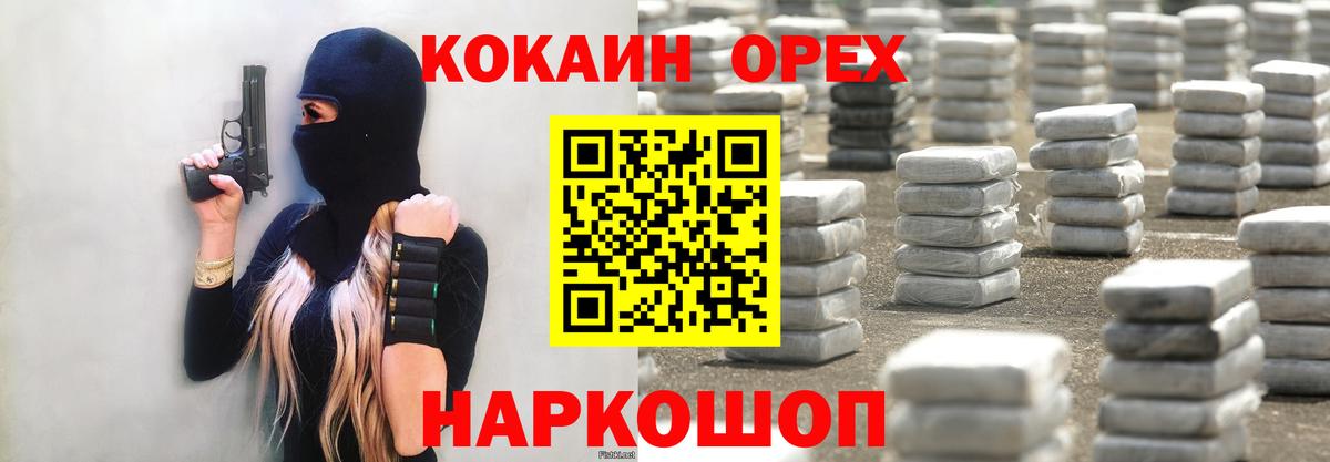 Cocaine Колумбийский  КОКАИН  Кинель  Кокаин Боливия  Вход с VPN 