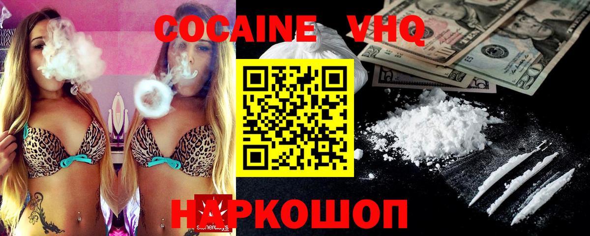 Кокаин 98% Кинель