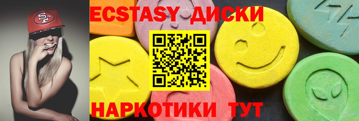 Ecstasy VHQ  гидра маркетплейс  Экстази  Вход с VPN  Кинель  Экстази ешки 
