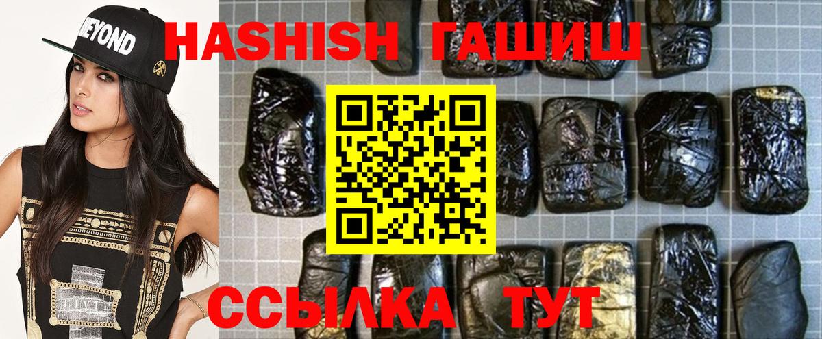 ГАШ  ГАШ VHQ  Вход с VPN  Кинель  ГАШ индика сатива 