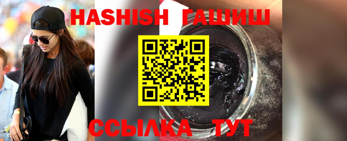 Гашиш гашик Кинель