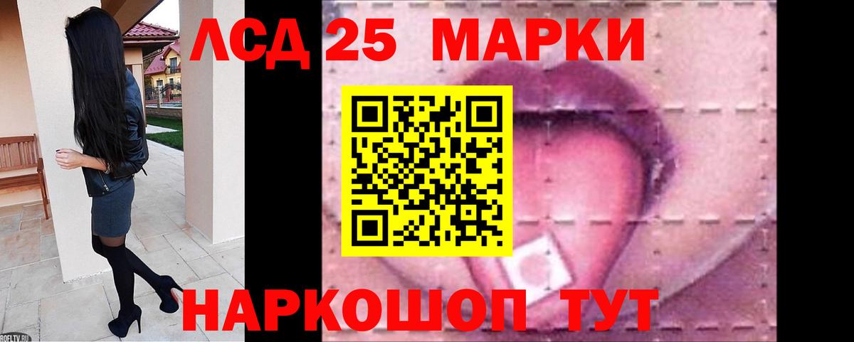 LSD-25 экстази ecstasy Кинель