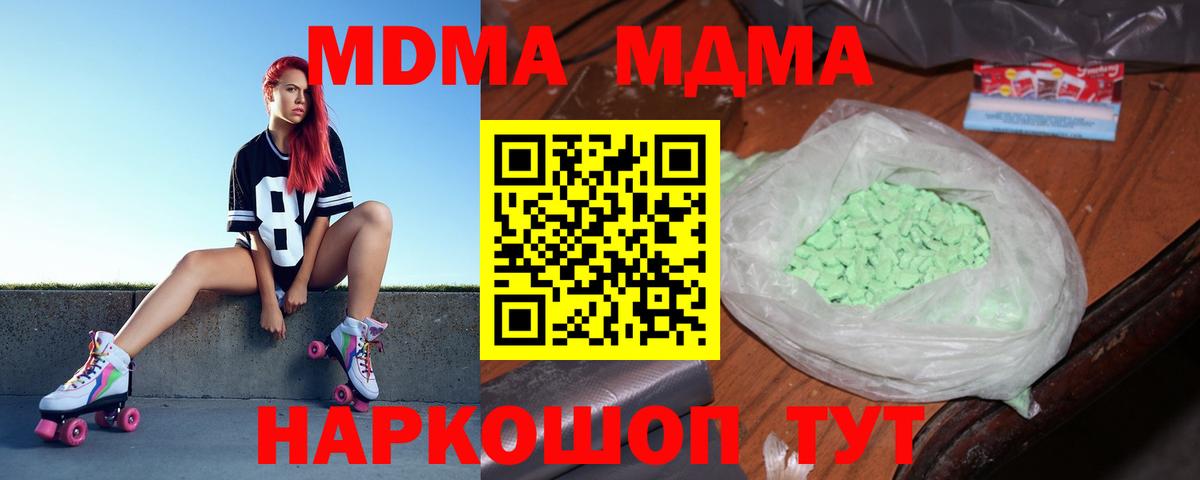 MDMA Molly Кинель