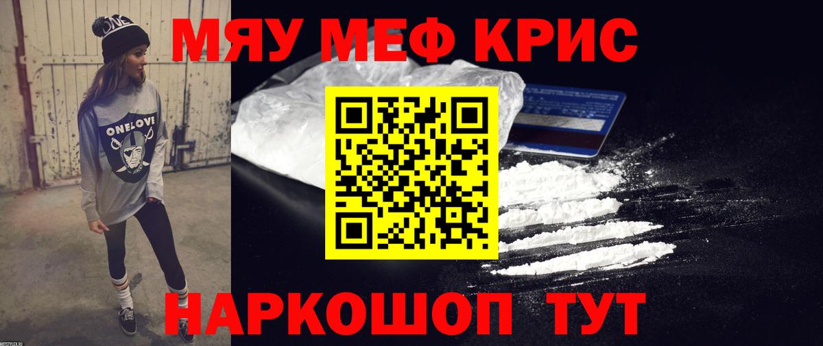 Кинель  Меф кристаллы  Вход с VPN 