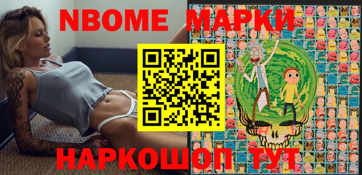 где найти   Марки NBOMe 1,8мг  Вход с VPN  Кинель 