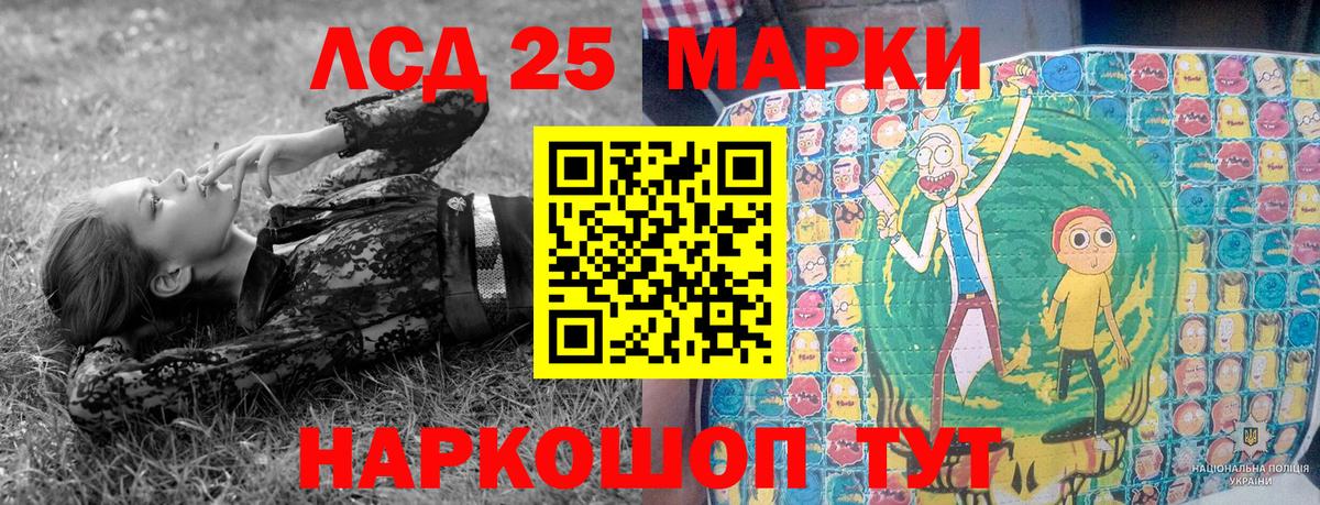 Наркотические марки 1500мкг Кинель