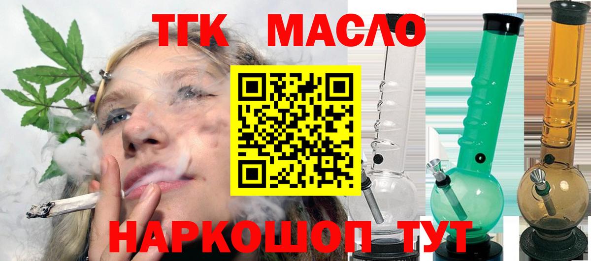 Дистиллят ТГК гашишное масло  Вход с VPN  Дистиллят ТГК концентрат  Кинель 