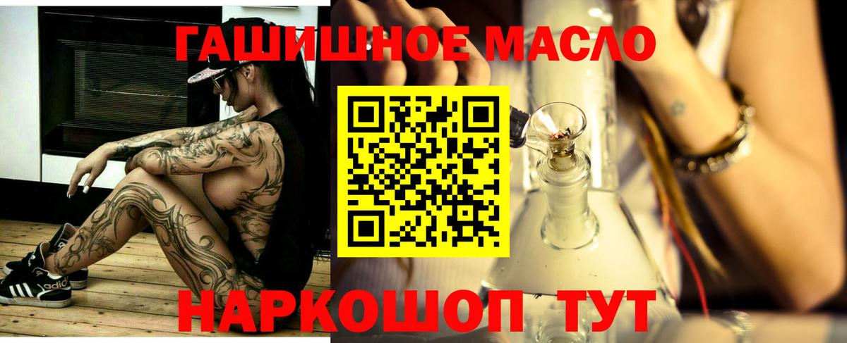 ТГК THC oil Кинель
