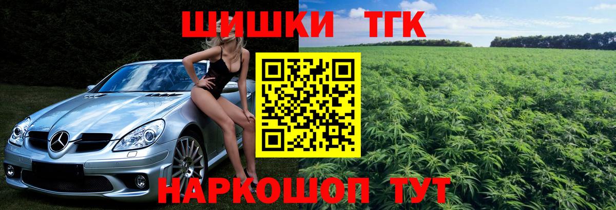 Шишки марихуана марихуана  Вход с VPN  Марихуана семена  Кинель 